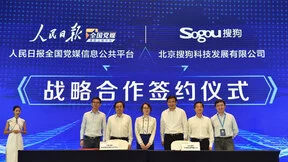 搜狗AI助力科技与传媒“联姻” 打造融合共生新生态