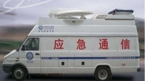 全国首届宽带集群暨应急通信产业链大会提出：加大我国宽带集群技术全球推广力度