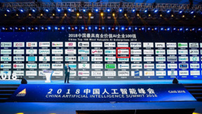 2018中国人工智能峰会 云从科技谈如何突破AI瓶颈