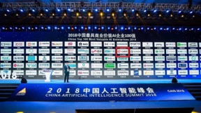 2018中国人工智能峰会 云从科技谈如何突破AI瓶颈