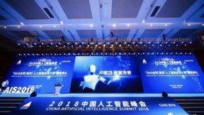 睿思智能客服平台斩获「2018中国人工智能优秀奖」殊荣