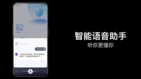 OPPO领先人工智能领域布局，Find X 语音助手功能带来全新AI体验