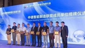 中德人工智能大会AI大咖云集，珠海佰家应邀出席