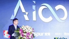 AICC2018人工智能大会诠释“计算改变世界”