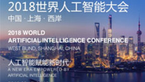 AI独角兽企业齐聚WAIC，BAT、第四范式等将悉数亮相