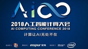 AI改变世界 浪潮发布应用服务器
