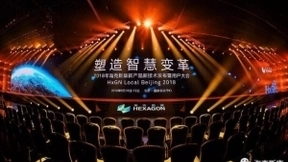 完美收官画上圆满句号 以终为始开启全新变革之旅