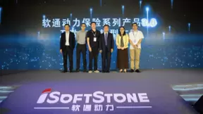 软通动力在京发布2018保险新产品及解决方案