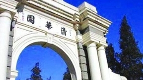 立思辰与清华大学GIX合作，成立智能教育技术创新联合研究中心