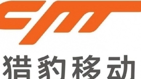 猎豹移动全球技术创新研究基地计划落户上海