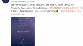 不只AI跟IoT 华米科技新品NFC也有新突破