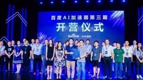 译马网入选百度AI加速器，与百度一道构建AI行业生态