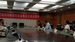 中国联通与中兴、联想等12家虚商签署移动转售正式商用协议