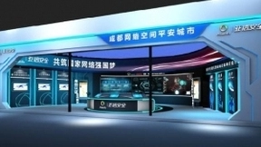 2018年国家网络安全宣传周即将揭幕 亚信安全“网络空间平安城市”成果汇聚成都