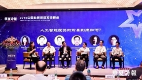 AI底层技术仍不完善 项目扎透商业场景才可能活下来
