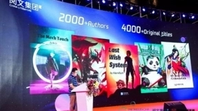 阅文集团：截至2017年底 已以7个语种授出300余部作品