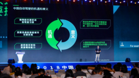 倪凯亮相中国人工智能峰会，解码禾多科技的“封装”自动驾驶系统
