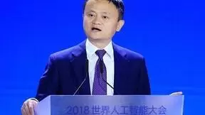 马云：未来，不会用智能技术的企业将全部进入失败领域