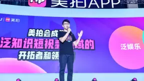 美拍四周年生日：新定位拉升作用明显 全面系统扶植泛知识垂类