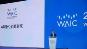 上海世界人工智能大会 李彦宏谈真正AI公司三大标准