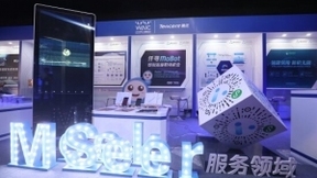 2018 世界人工智能大会开幕，玩转腾讯 AI 体验区