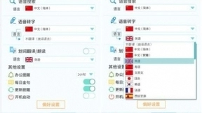 动动嘴就能打字搜索，英菲克PS2人工智能语音鼠标