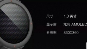 华米发布多款新品以及全球首款可穿戴人工智能芯片