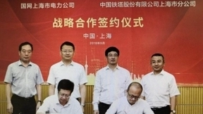 上海铁塔与上海电力强强联手：共促“共享经济”发展 实现通信电力跨界融合