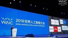 博彦科技以太机器人平台亮相世界人工智能大会 赋能企业智慧升级