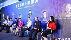 百科名医网举办全国科普日活动 搜狗搜索谈用AI精准科普权威健康知识