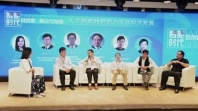 AI赋能实体经济发展与未来高品质生活