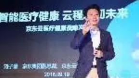 缓解“看病难”，京东云与生态伙伴布局智能医疗健康产业