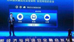 “安全至上 全局为王” 思科参加2018国家网络安全宣传周