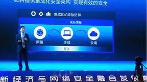“安全至上 全局为王” 思科参加2018国家网络安全宣传周