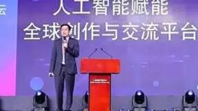 马维英：人工智能是字节跳动推进全球化的关键