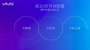 vivo宣布建立“vivo AI全球研究院”