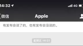 苹果微信公众号上线 增加线上销售渠道可微信下单
