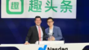 趣头条顺利上市 将尝试内容多元化