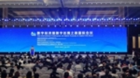 街电科技出席数字丝绸之路国际会议 共享充电宝融入“数字丝绸之路”