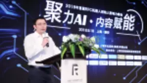 2018世界人工智能大会| RFC联盟聚力AI，内容赋能