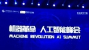 阿里巴巴机器人战略三步曲：极致单品、技术开放、基础设施
