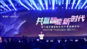 AI赋能万亿物联网市场 天翼千亿订单先签为敬