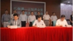 云知声联合亿咖通科技共同布局汽车AI 芯片