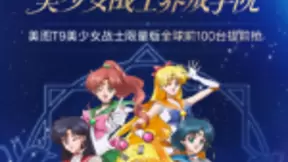 美图T9美战限量版前百台秒罄，“美少女养成学院”圆梦美战粉