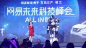 网易未来科技峰会大咖说:人工智能变局 未来掌握谁手