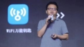 连尚网络王小书:WiFi万能钥匙为什么在“小镇”红了