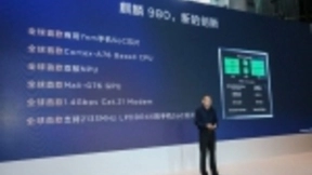 摆脱能效引力 7nm芯片的华为Mate 20将让人耳目一新