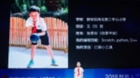 人工智能催生教育创新 中国孩子体验科技童年