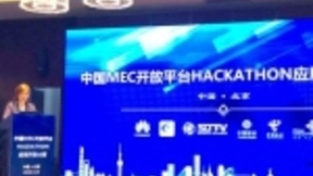 从首届MEC应用开发大赛看5G边缘云如何赋能产业