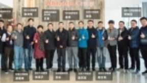 知识图谱大咖云集阿里 共同探讨打造人工智能基础设施